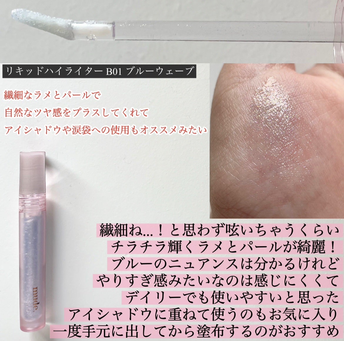 MD インスパイアロングラッシュ カーリングマスカラ/mude/マスカラを使ったクチコミ(3枚目)