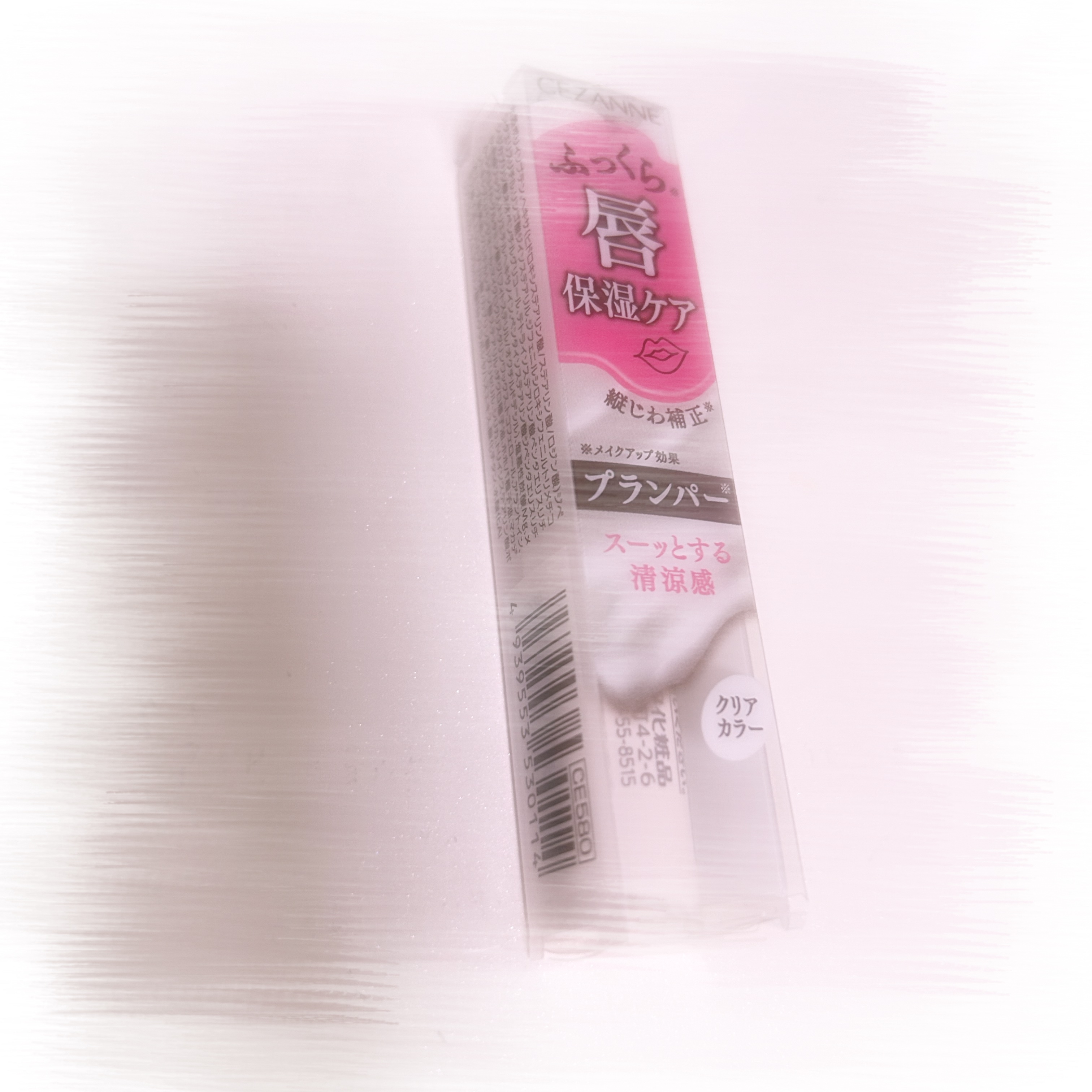 トリートメントリップバーム/CEZANNE/口紅・グロス・リップライナー・リップケアを使ったクチコミ（1枚目）