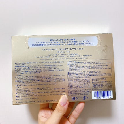 フェースアップパウダー2021/ミラノコレクション/プレストパウダーを使ったクチコミ(7枚目)