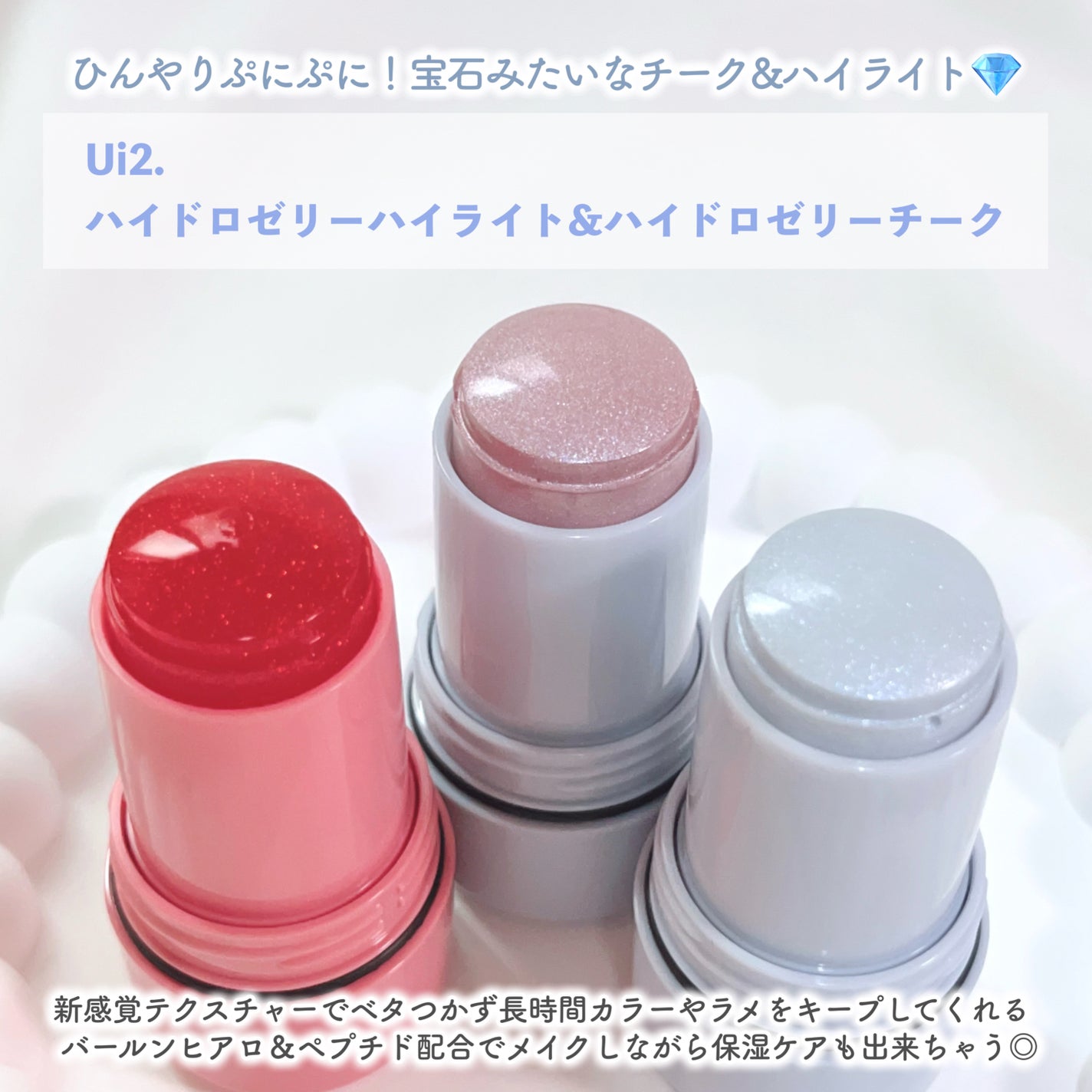 ãœããð¶ãã©ããâ on LIPS ãã·ãã£ã·ãã®ãŒãªãŒãã¯ã¹ãã£ãŒãã¯ã»ã«ãªãâ¡ãUi2.ïŒãŠã€ãŠ..ãïŒ2æç®ïŒ