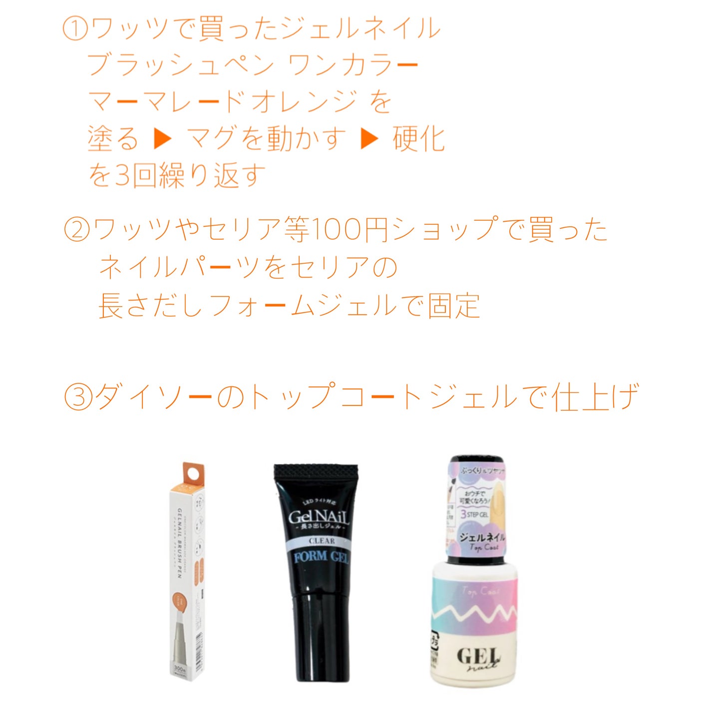 BRG ジェルネイル/DAISO/ジェルネイルを使ったクチコミ(1枚目)