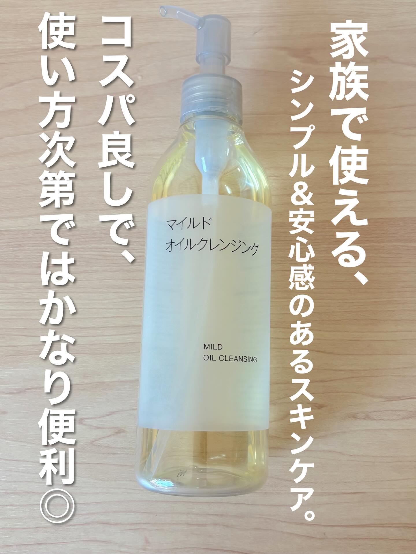 マイルド洗顔フォーム/無印良品/洗顔フォームを使ったクチコミ（2枚目）