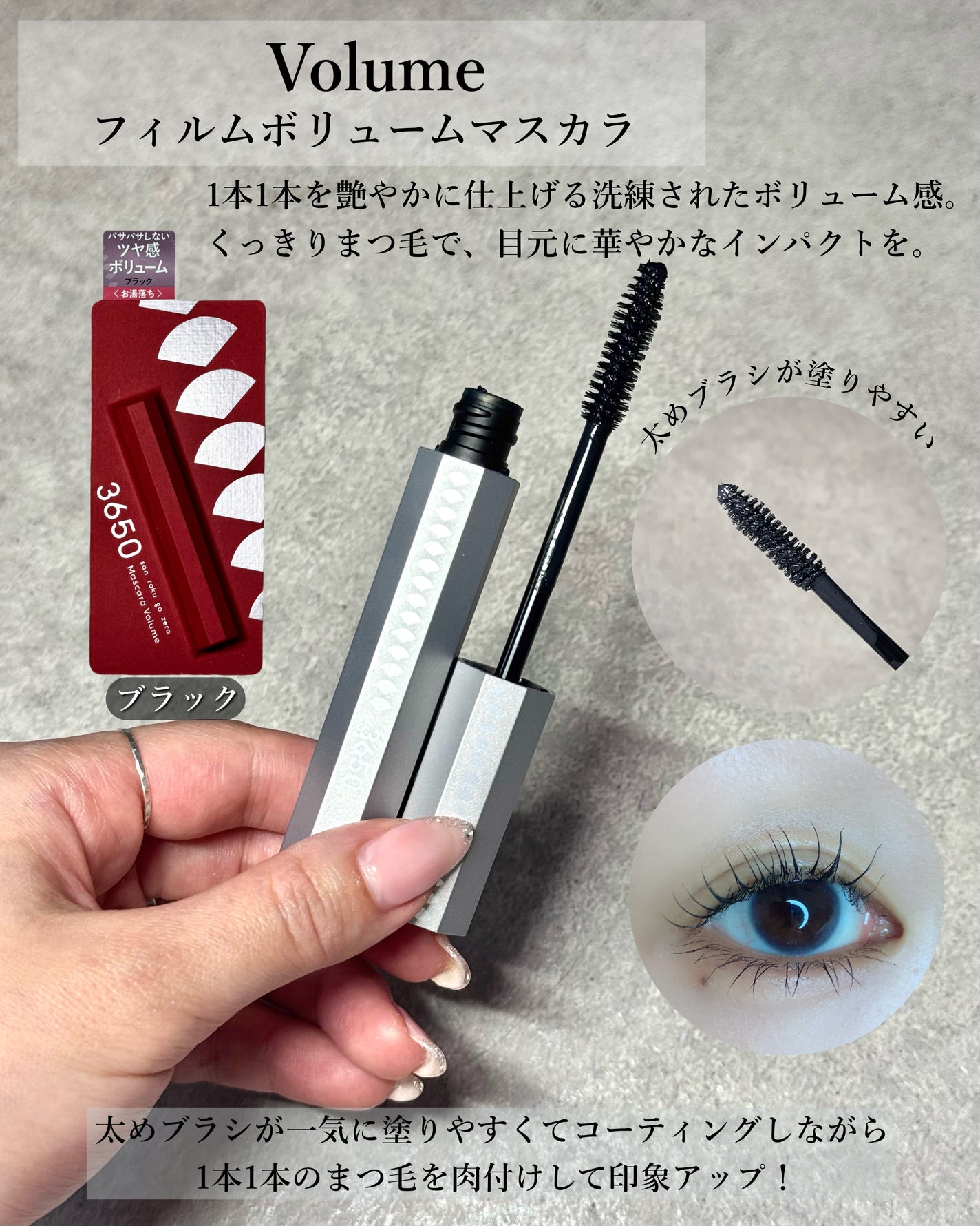 MIRO on LIPS 「使って分かる、実力派マスカラ👀✨️《3650マスカラ》全色塗っ..」(4枚目)