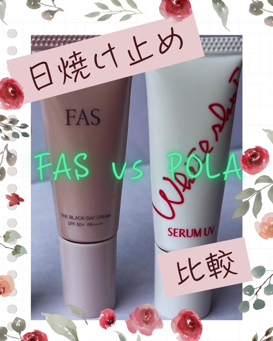 FAS ザ ブラック デイ クリーム/FAS/フェイスクリームを使ったクチコミ（1枚目）