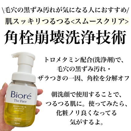 natsumi on LIPS 「押すだけ簡単!生クリーム泡/【ビオレザフェイス泡洗顔料】@bi..」(4枚目)