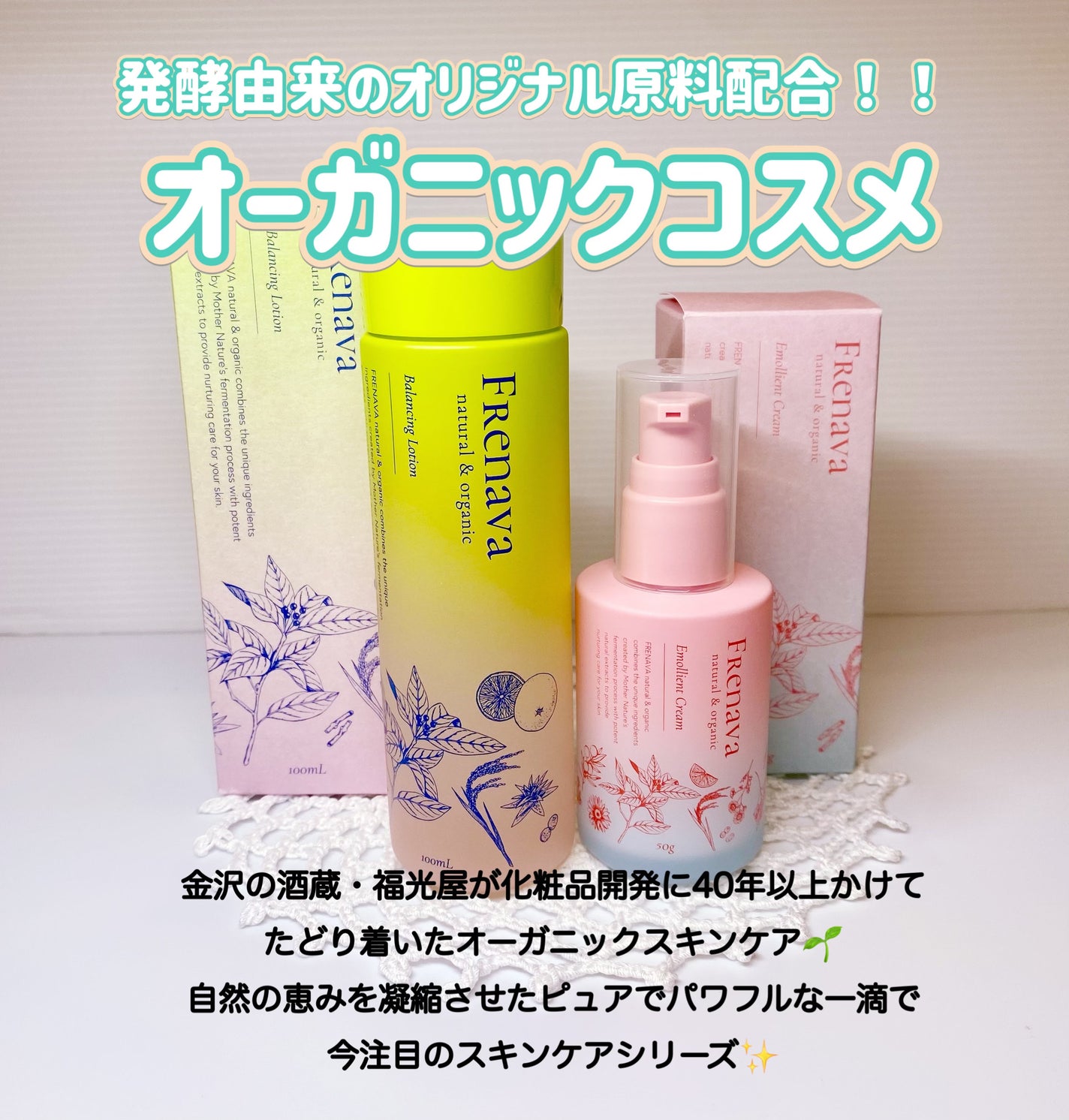 バランシングローション/FRENAVA natural&organic/化粧水を使ったクチコミ(2枚目)