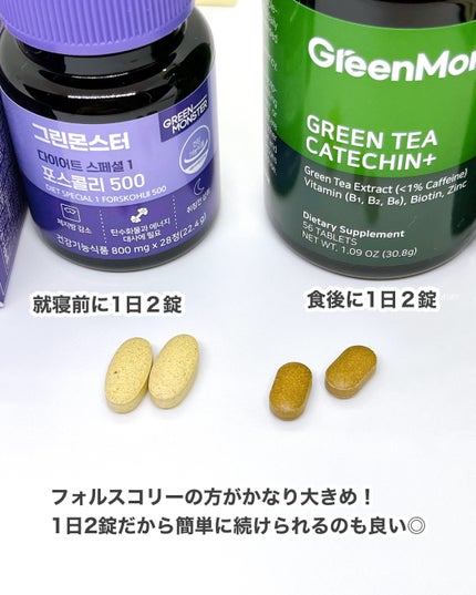 緑茶カテキン+/グリーンモンスター/ボディサプリメントを使ったクチコミ(6枚目)