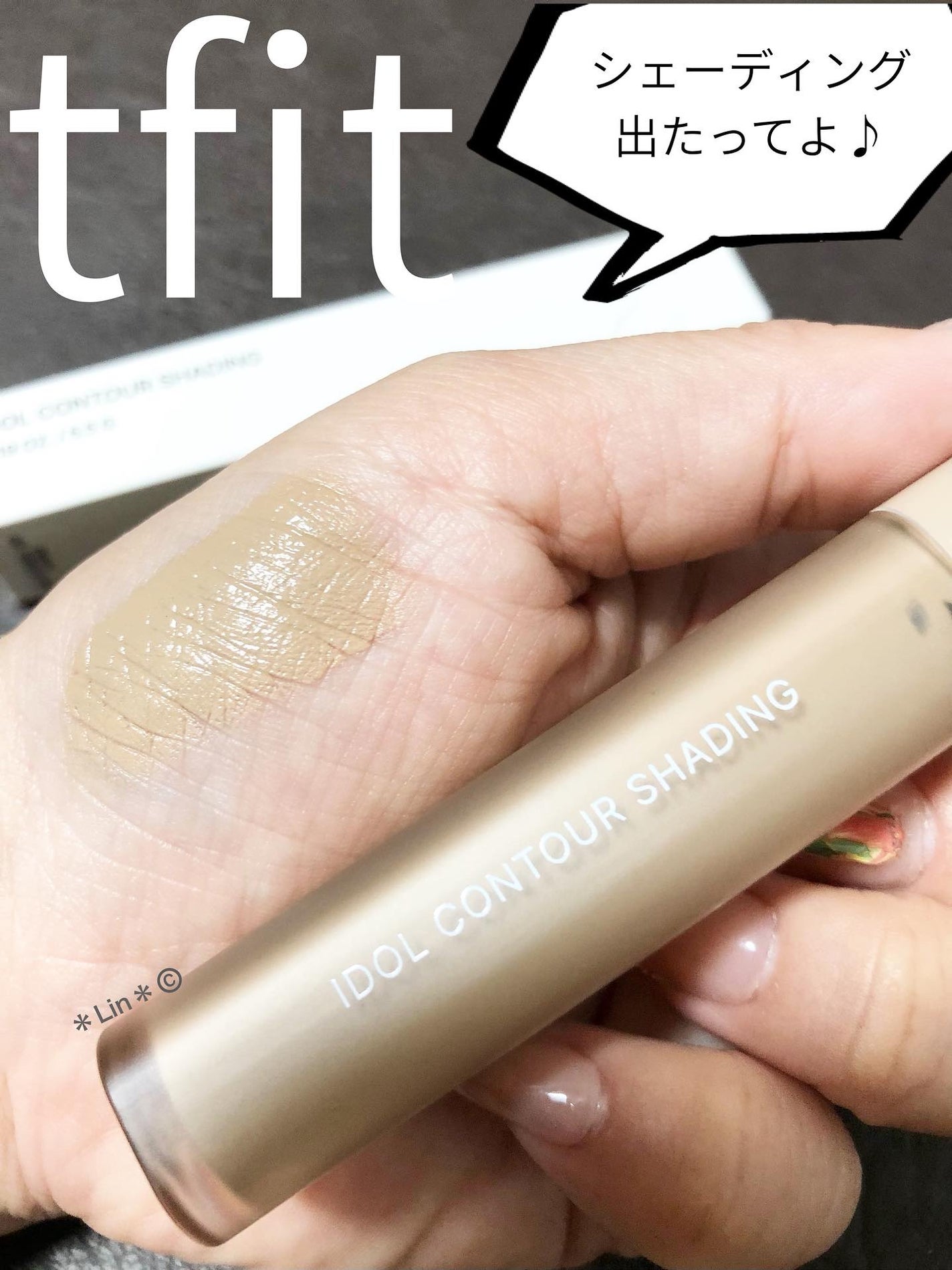 アイドルコントゥアシェーディング/TFIT/シェーディングを使ったクチコミ(1枚目)