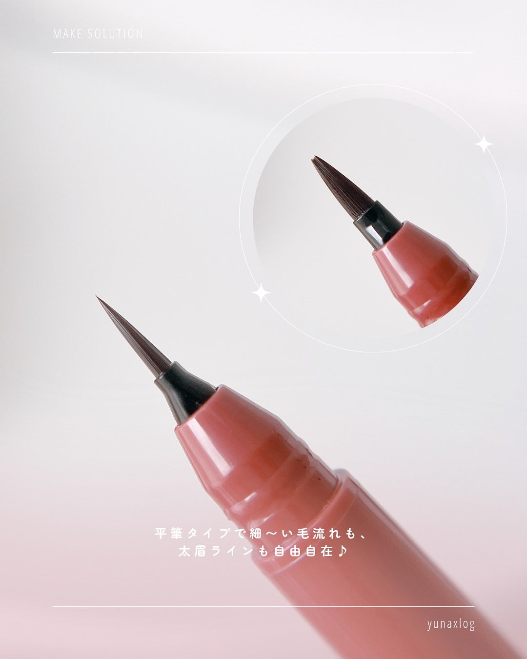 メークソリューション アイブロウティント/メークソリューション/眉ティントを使ったクチコミ(4枚目)