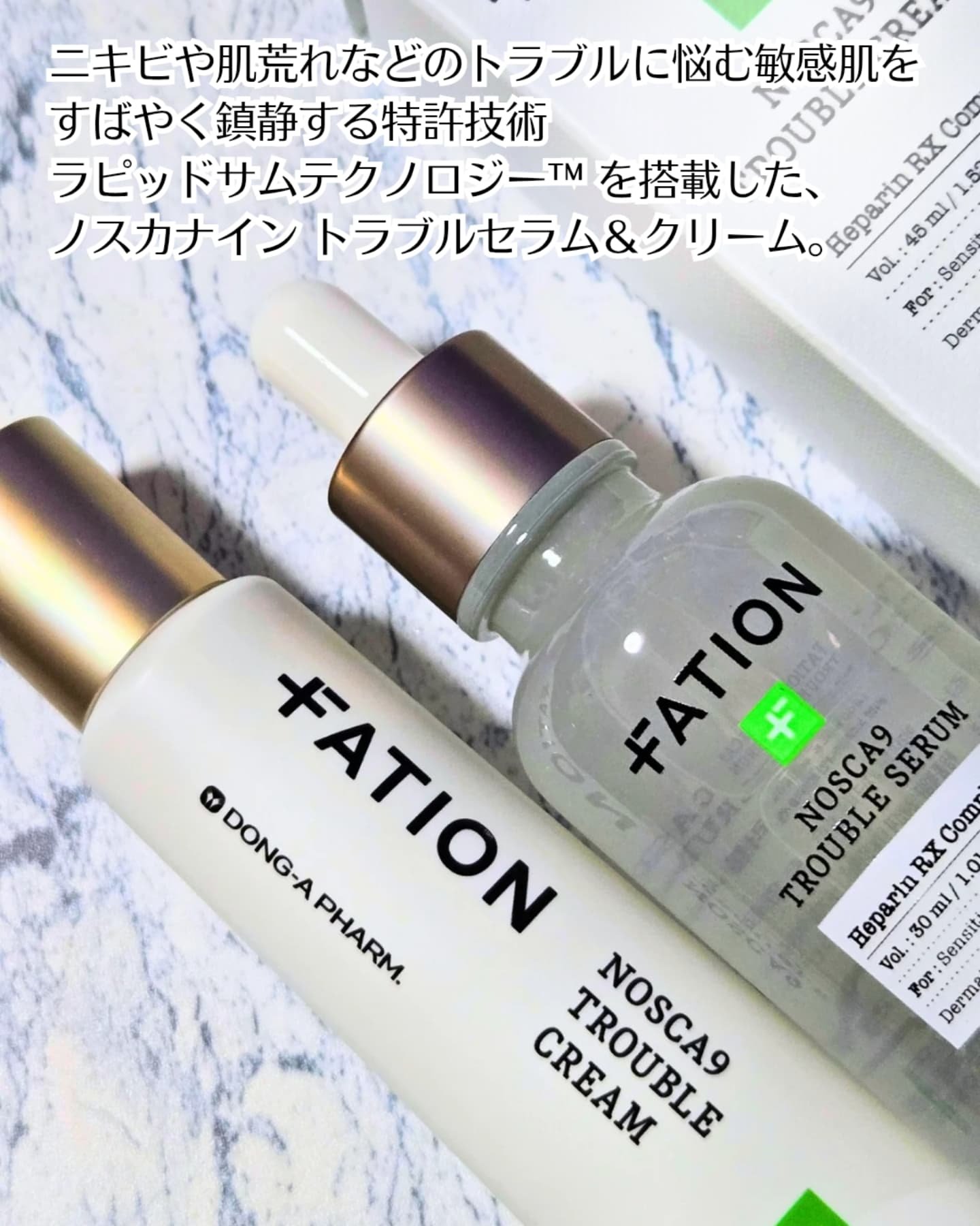 ノスカナイン トラブルクリーム/FATION/フェイスクリームを使ったクチコミ（2枚目）