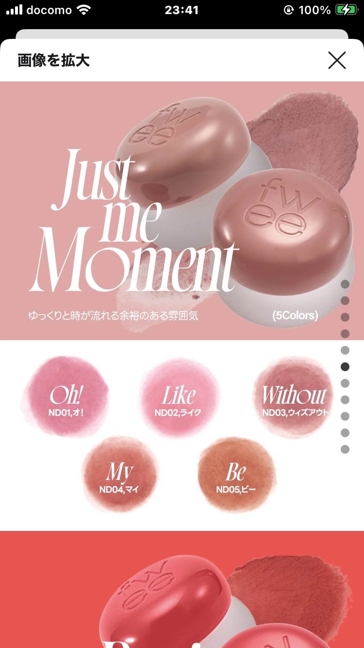 リップアンドチーク ブラーリープリンポット/fwee/口紅を使ったクチコミ(3枚目)