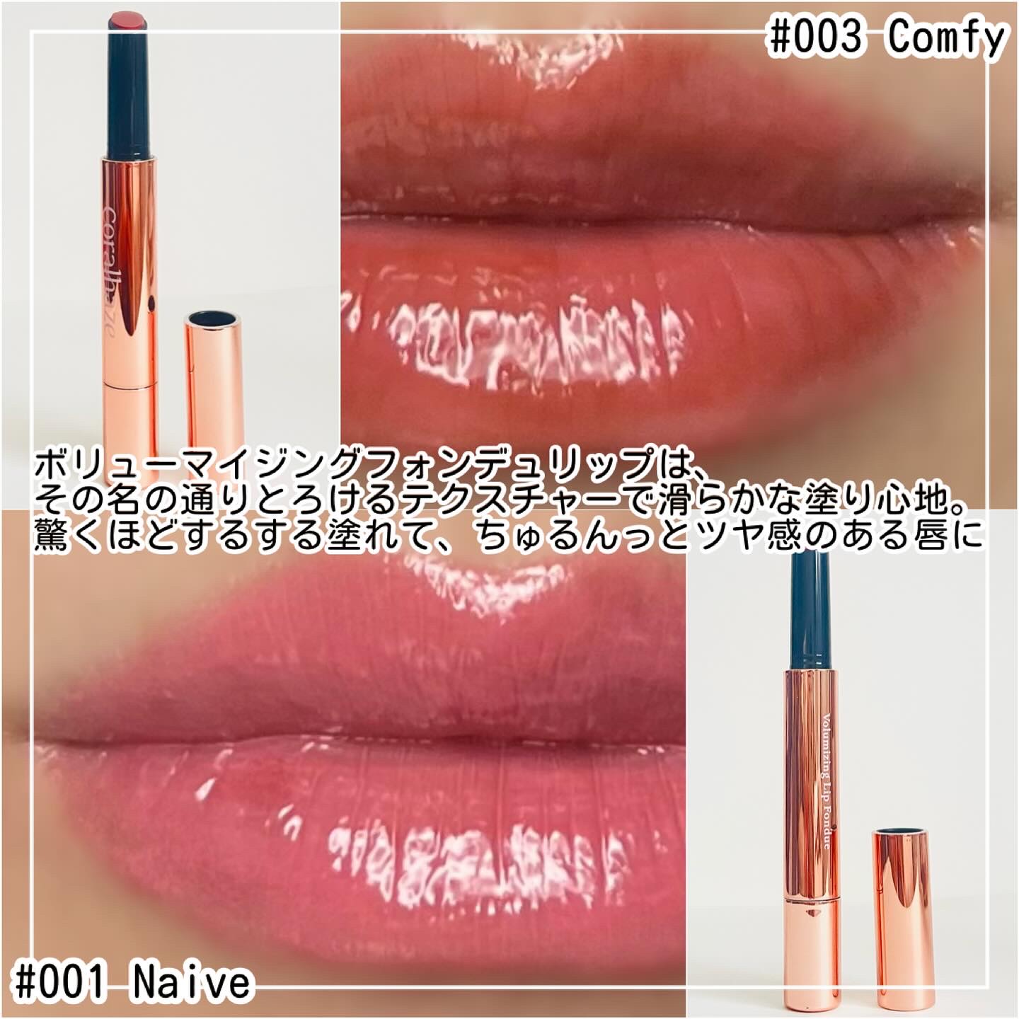 ボリューマイジングフォンデュリップ/Coralhaze/口紅を使ったクチコミ（2枚目）