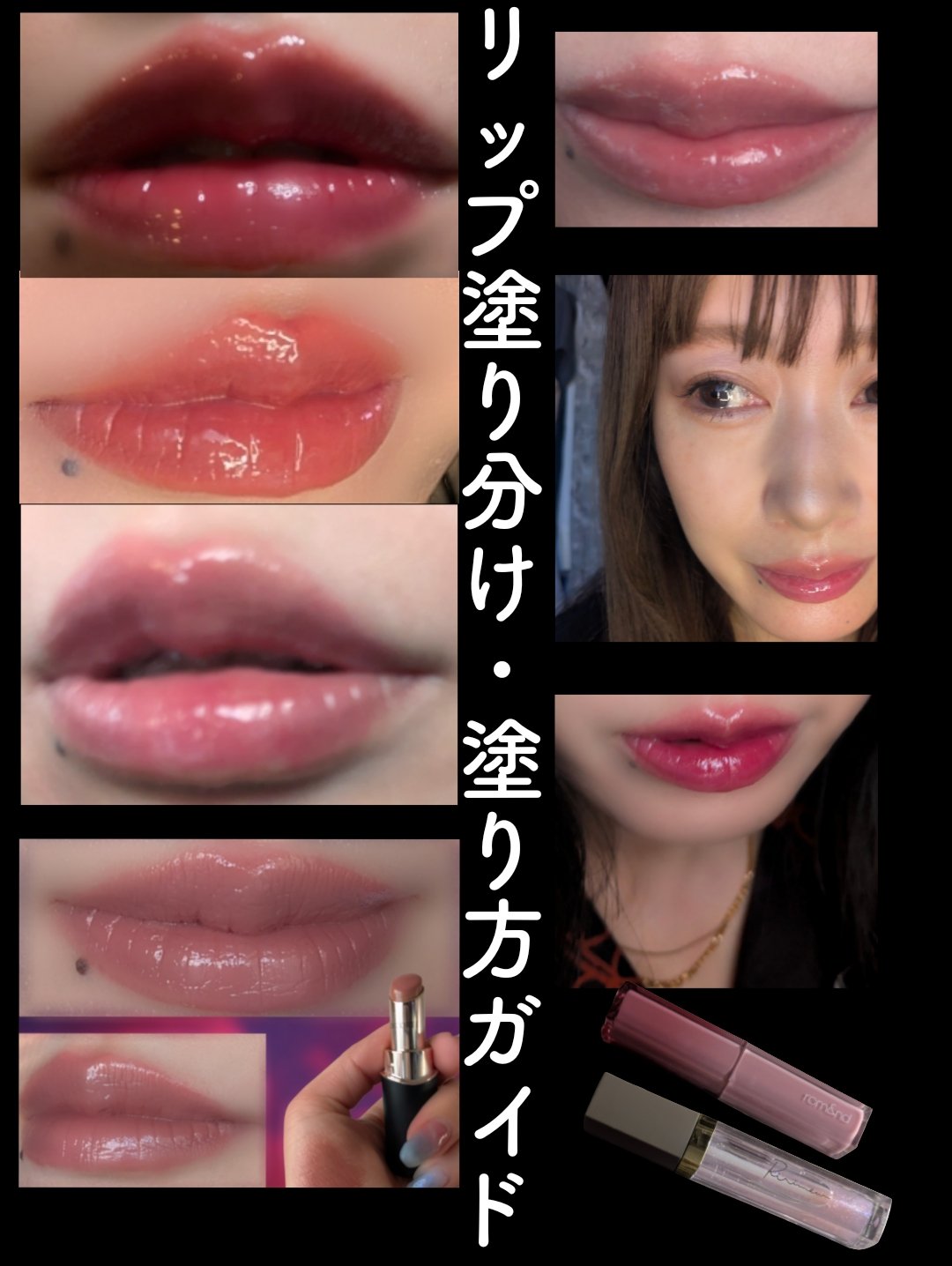 グラスティングカラーグロス/rom&nd/リップグロスを使ったクチコミ（1枚目）
