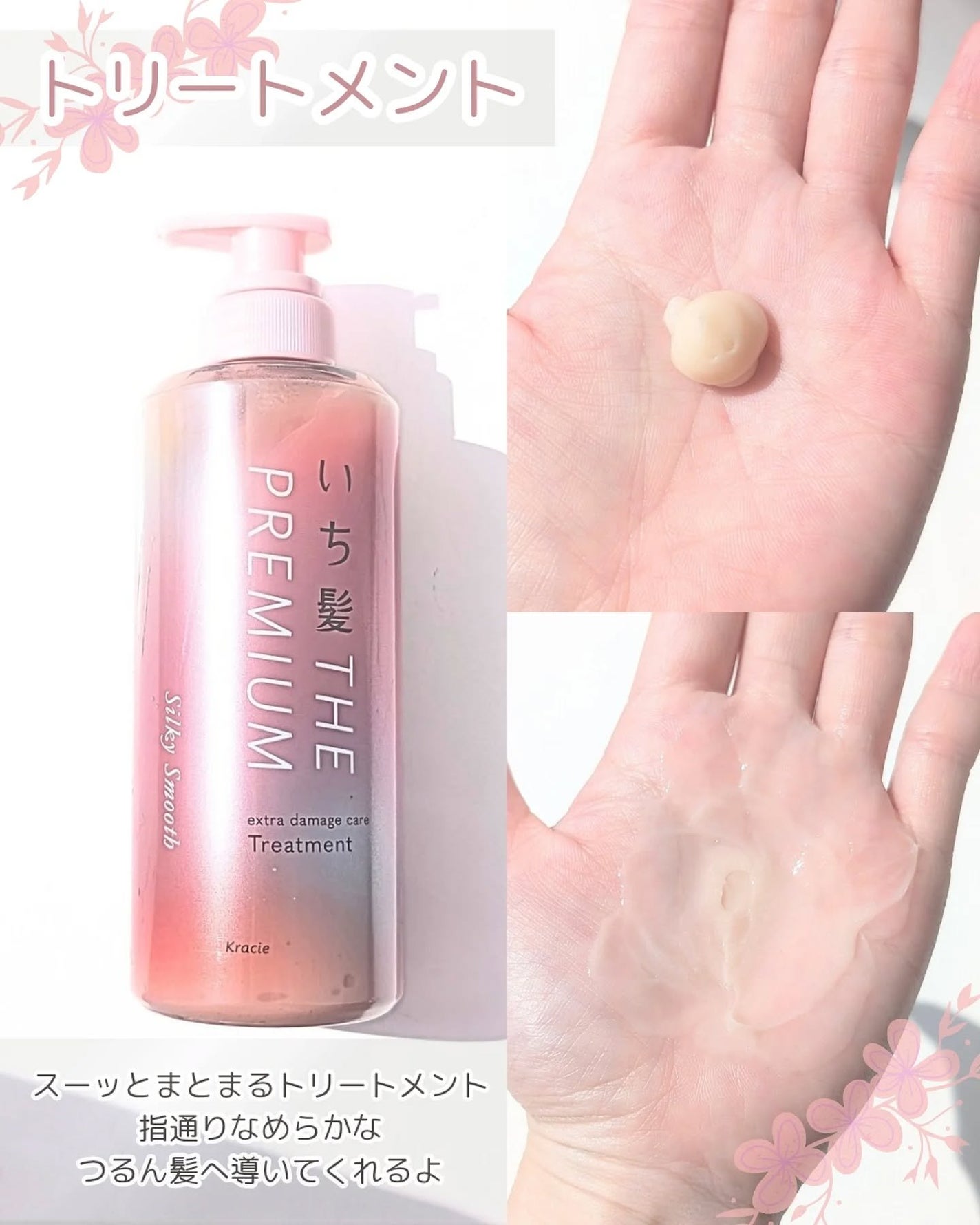 THE PREMIUM エクストラダメージケアシャンプー/トリートメント(シルキースムース)/いち髪/市販シャンプーを使ったクチコミ(3枚目)