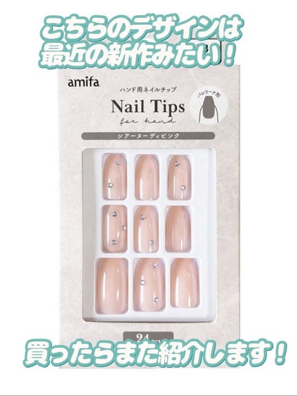 ネイルチップ(ハンド)/amifa/ネイルチップ・パーツを使ったクチコミ(8枚目)