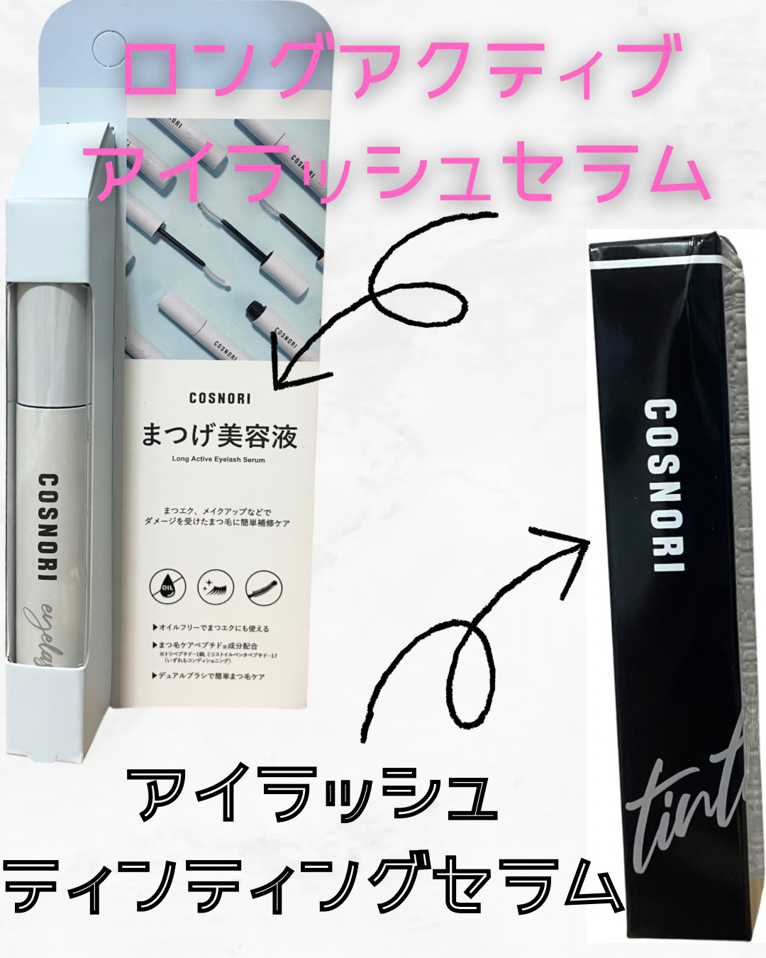 ロングアクティブアイラッシュセラム/COSNORI/まつげ美容液を使ったクチコミ（2枚目）