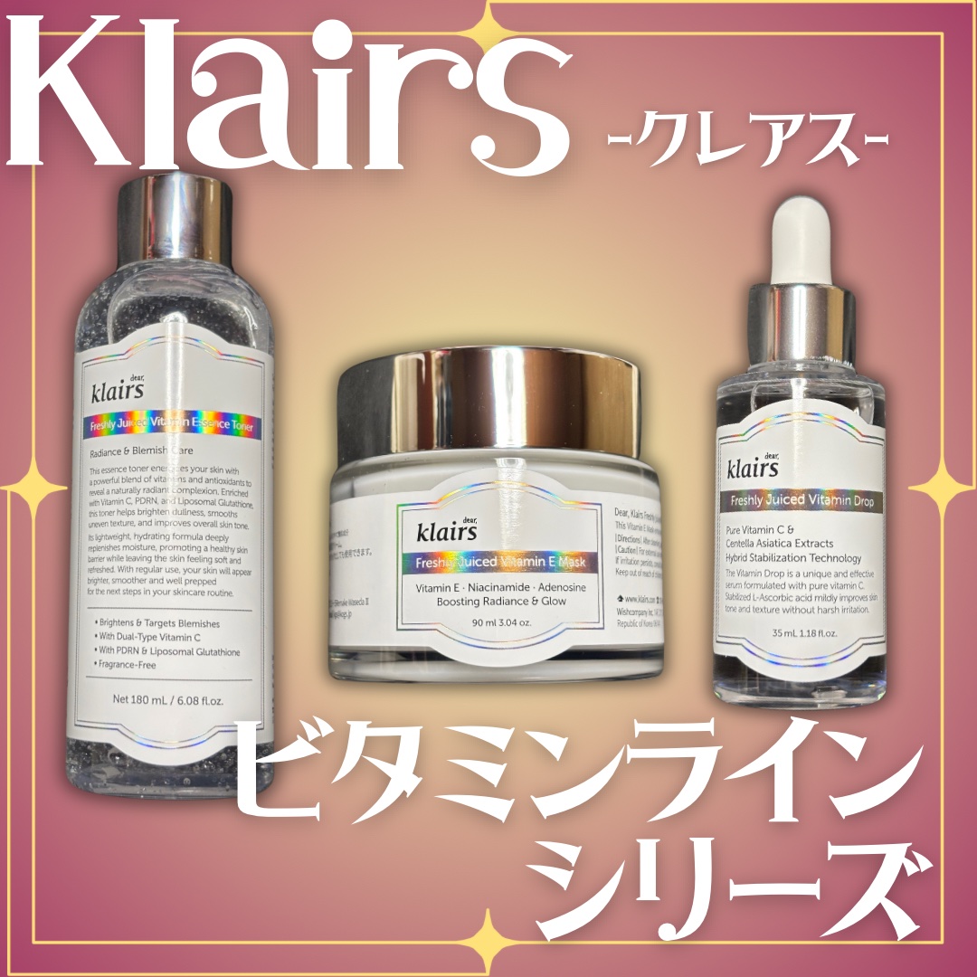 フレッシュリージュースドビタミンドロップ(35ml)/Klairs/美容液を使ったクチコミ（1枚目）