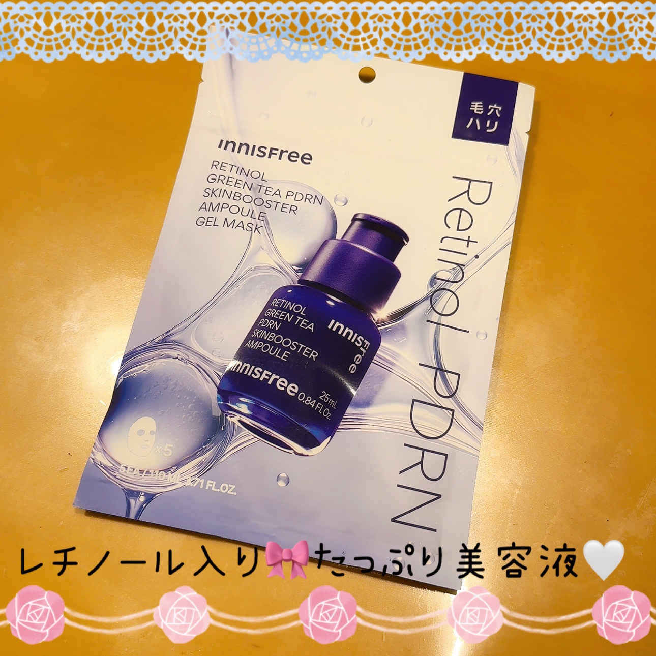 レチノール　PDRN　アドバンスド　マスク/innisfree/シートマスク・パックを使ったクチコミ（1枚目）