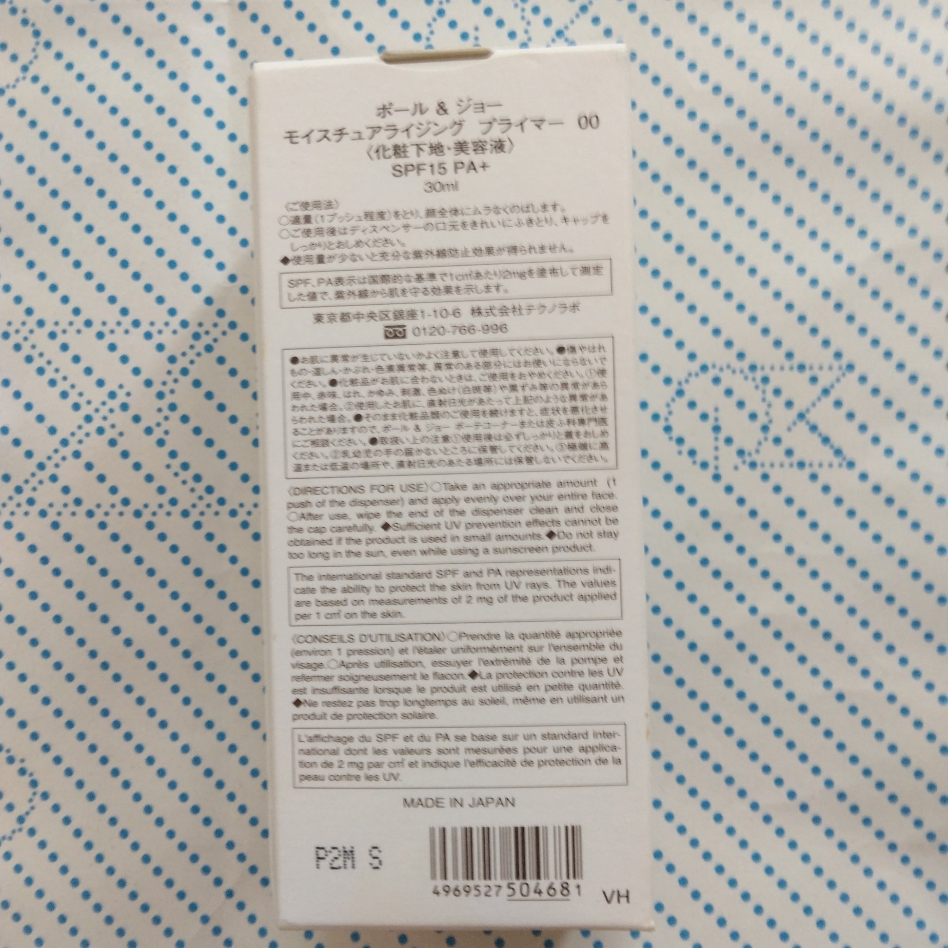 を使ったクチコミ（3枚目）