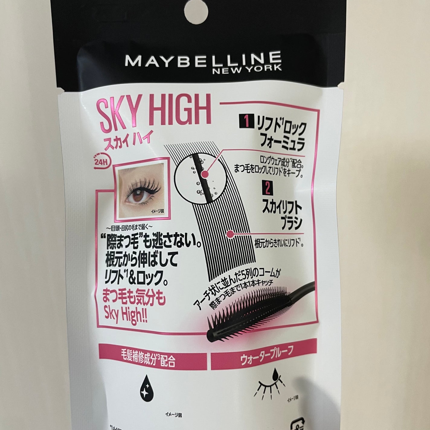 スカイハイ/MAYBELLINE NEW YORK/マスカラを使ったクチコミ(7枚目)