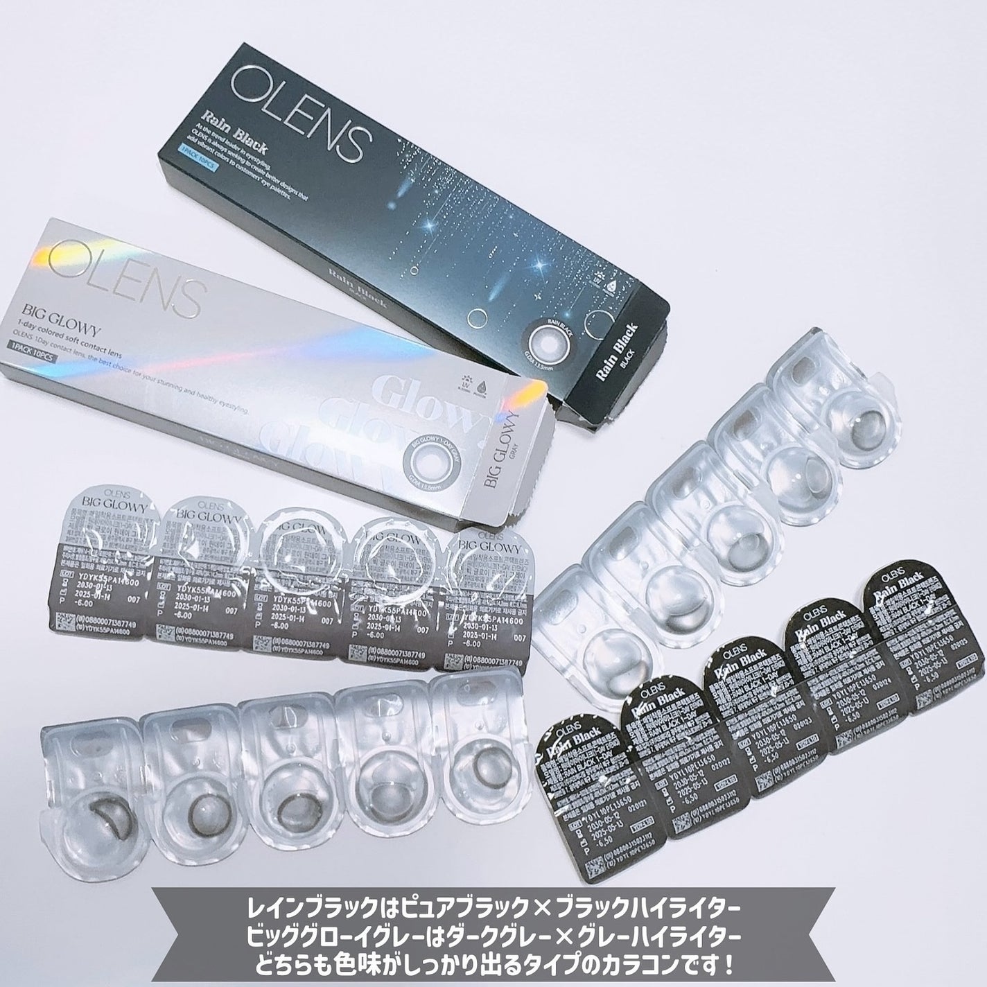 Big Glowy 1day/OLENS/ワンデー(1DAY)カラコンを使ったクチコミ(4枚目)