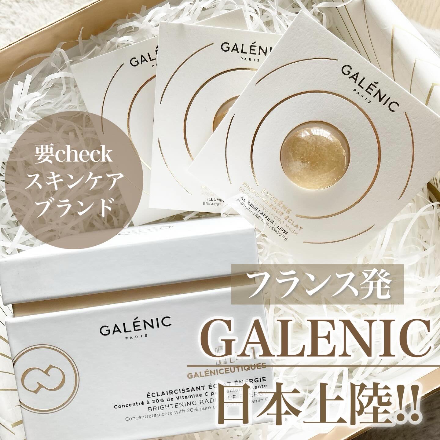 GALÉNIC ガレニシューティカル No.1 VC セラム/Galénic/美容液を使ったクチコミ（1枚目）