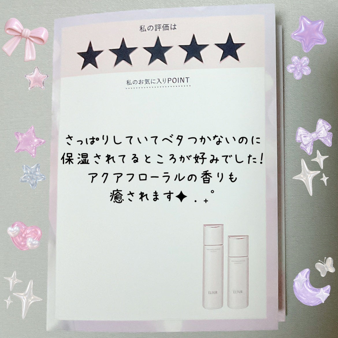 ブライトニング ローション WT Ⅱ/エリクシール/化粧水を使ったクチコミ(3枚目)
