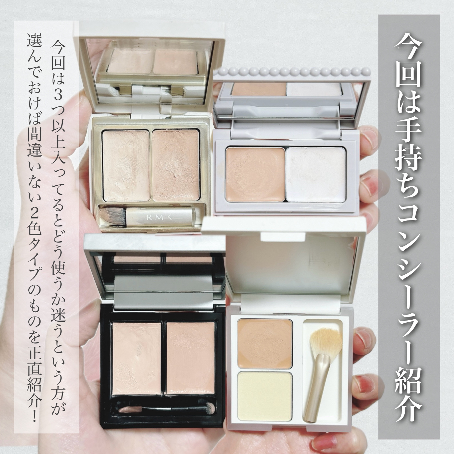 フローレスカバーコンシーラー/RMK/パレットコンシーラーを使ったクチコミ（2枚目）