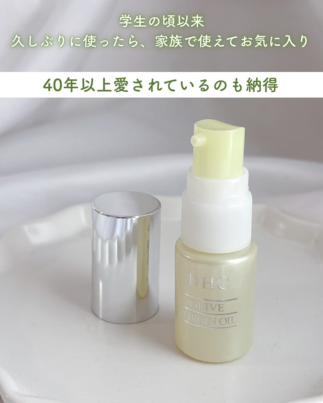 DHC オリーブバージンオイル/DHC/フェイスオイルを使ったクチコミ（2枚目）