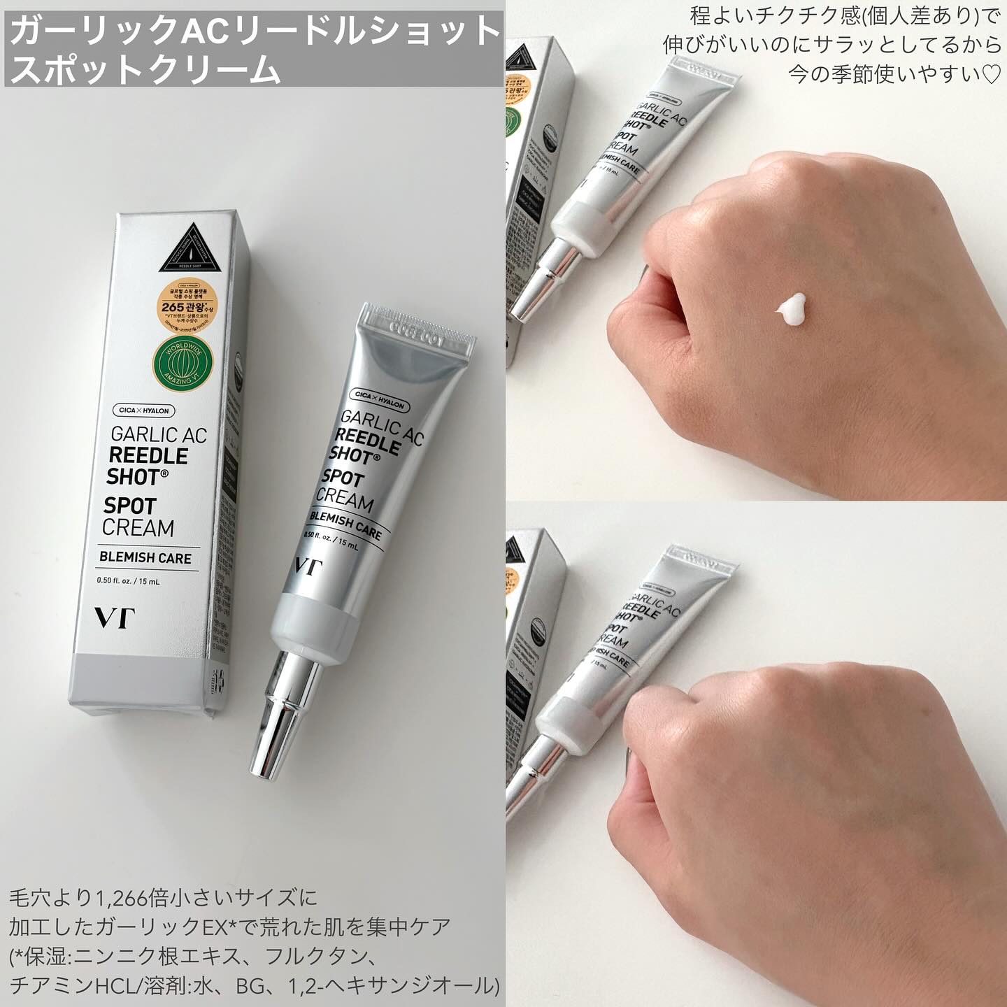 ガーリック リードルショット スポットクリーム/VT/フェイスクリームを使ったクチコミ（2枚目）