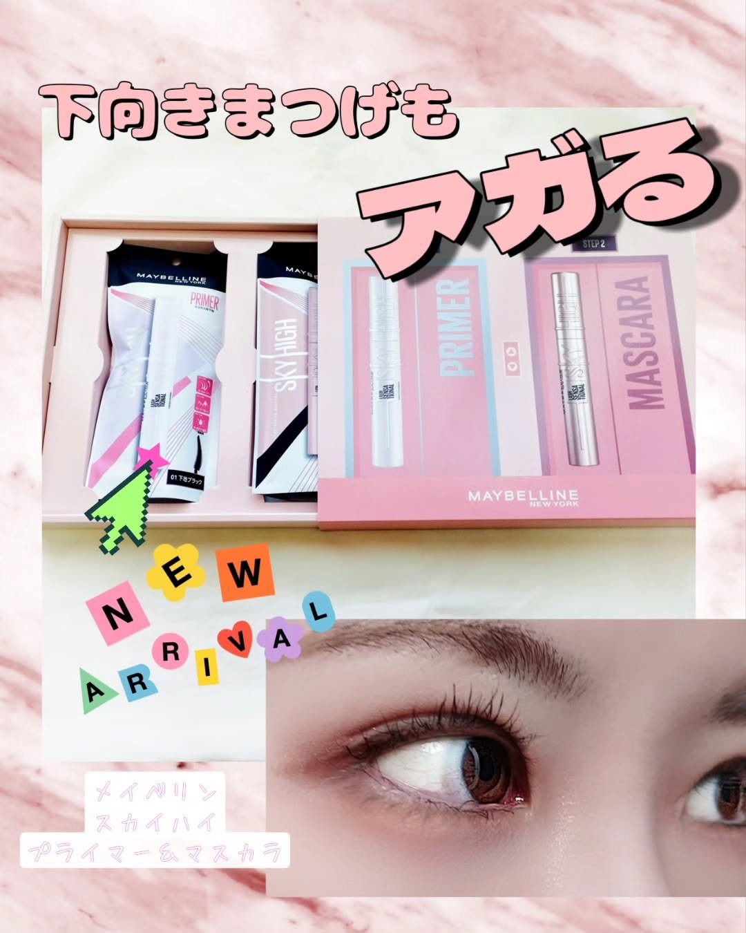 スカイハイ/MAYBELLINE NEW YORK/マスカラを使ったクチコミ（1枚目）