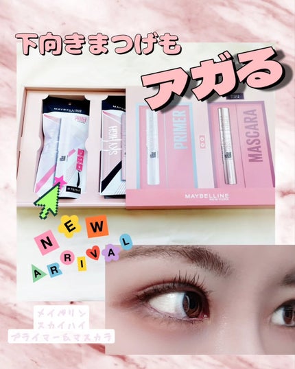 スカイハイ/MAYBELLINE NEW YORK/マスカラを使ったクチコミ(1枚目)