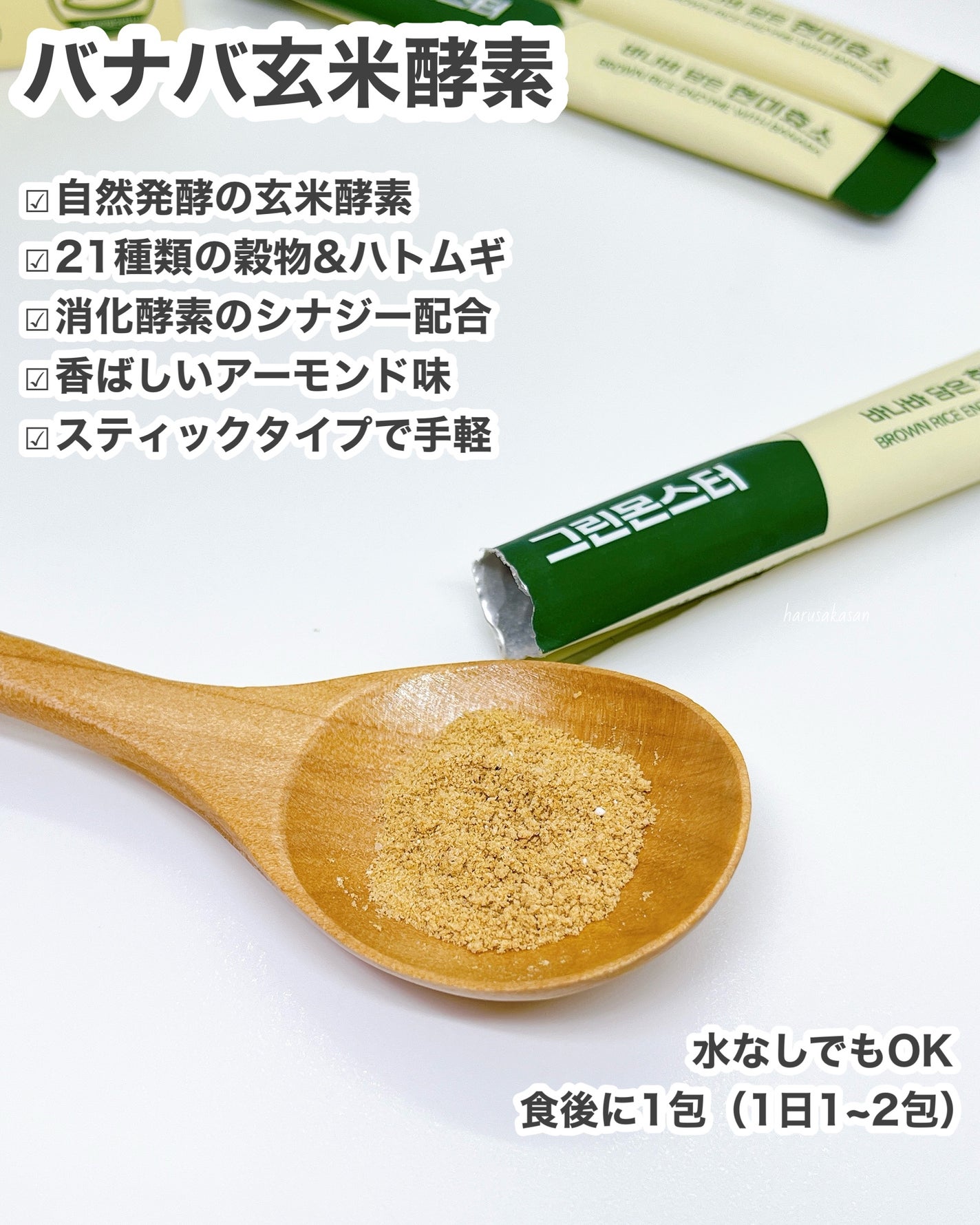 緑茶カテキン+/グリーンモンスター/ボディサプリメントを使ったクチコミ(2枚目)