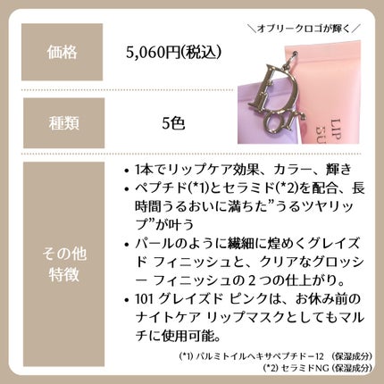 アディクト リップ グロウ バター/Dior/リップグロスを使ったクチコミ(2枚目)