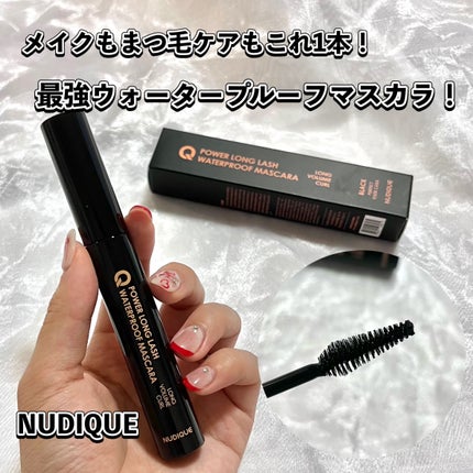 ウォータープルーフマスカラ/NUDIQUE/マスカラを使ったクチコミ(1枚目)