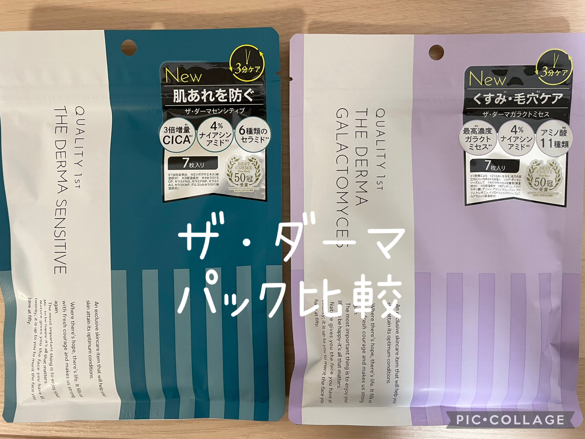 ザ・ダーマガラクトミセス　/クオリティファースト/シートマスク・パックを使ったクチコミ（1枚目）