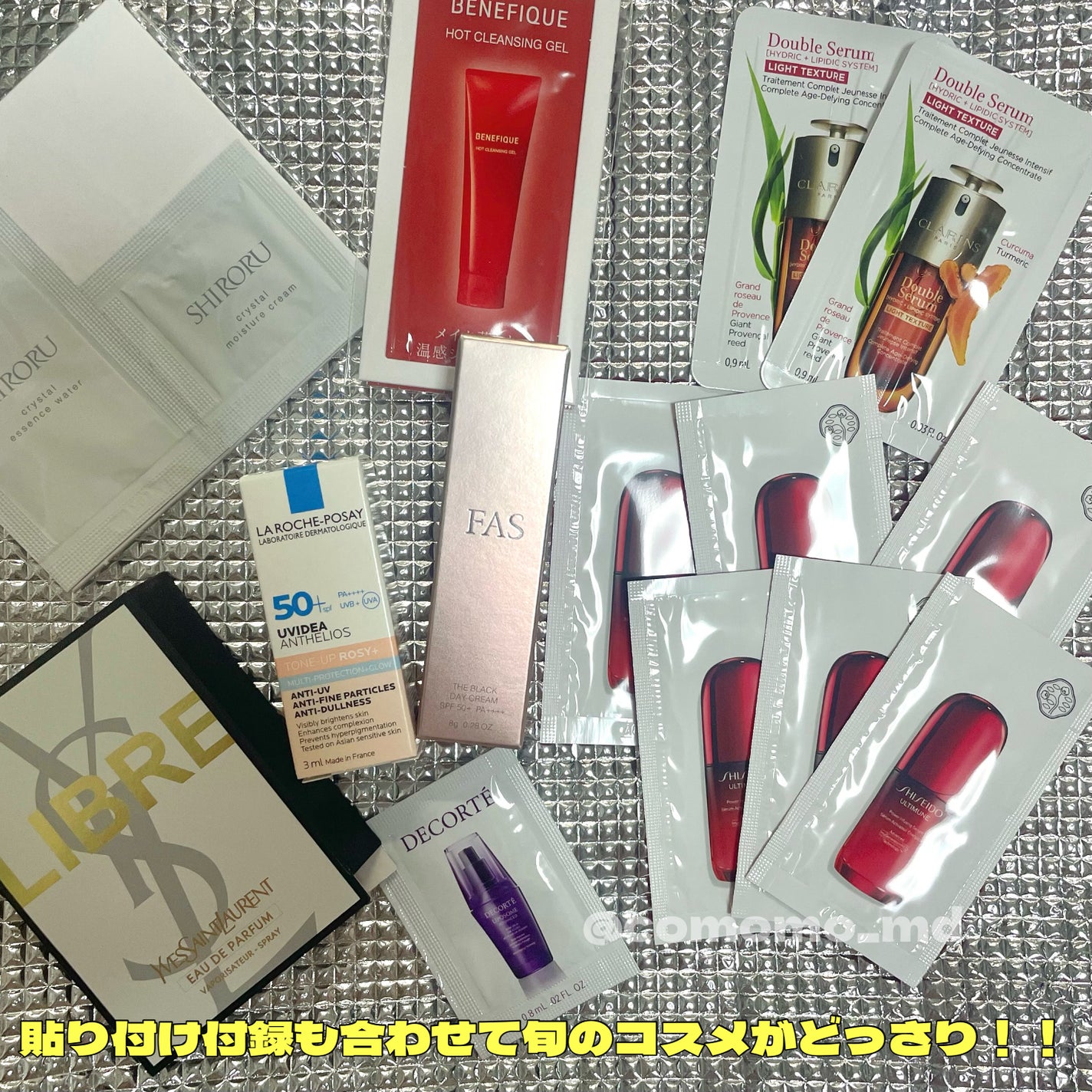 MAQUIA 2025年8月号/MAQUIA/雑誌を使ったクチコミ(2枚目)