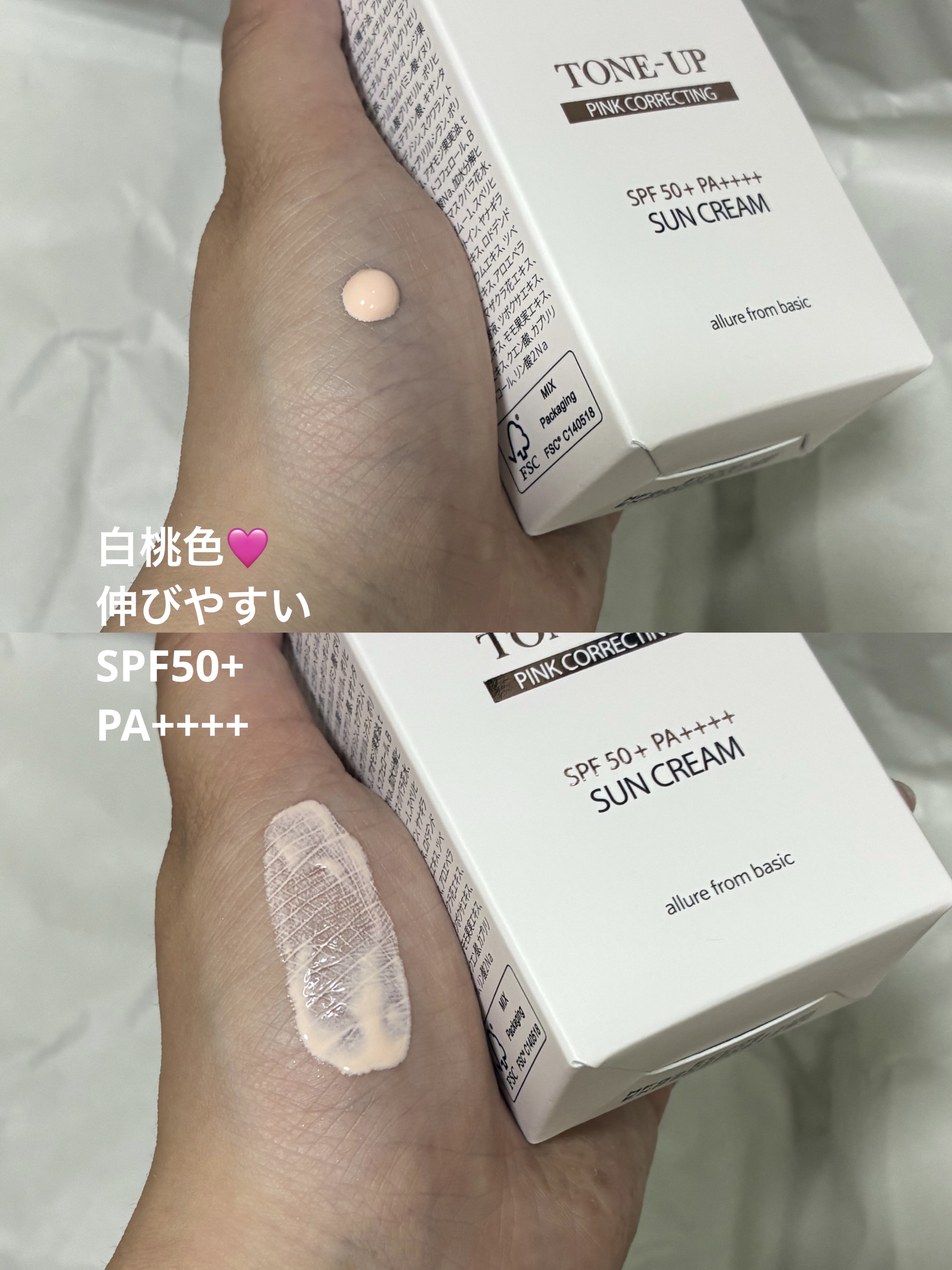 ウォータフルトーンアップサンクリーム/ダルバ/日焼け止めクリームを使ったクチコミ（2枚目）