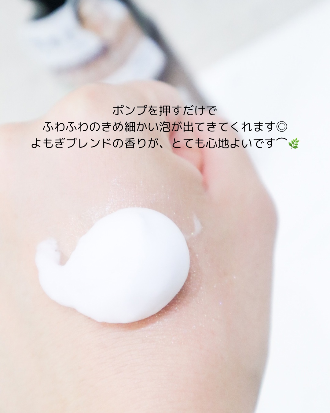 イロハ インティメートウォッシュ フォームタイプ  ベルガモットとビターオレンジの香り/iroha INTIMATE CARE/デリケートゾーンケアを使ったクチコミ（3枚目）