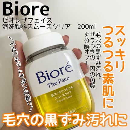 ビオレ ザフェイス 泡洗顔料 オイルコントロール/ビオレ/泡洗顔を使ったクチコミ(5枚目)