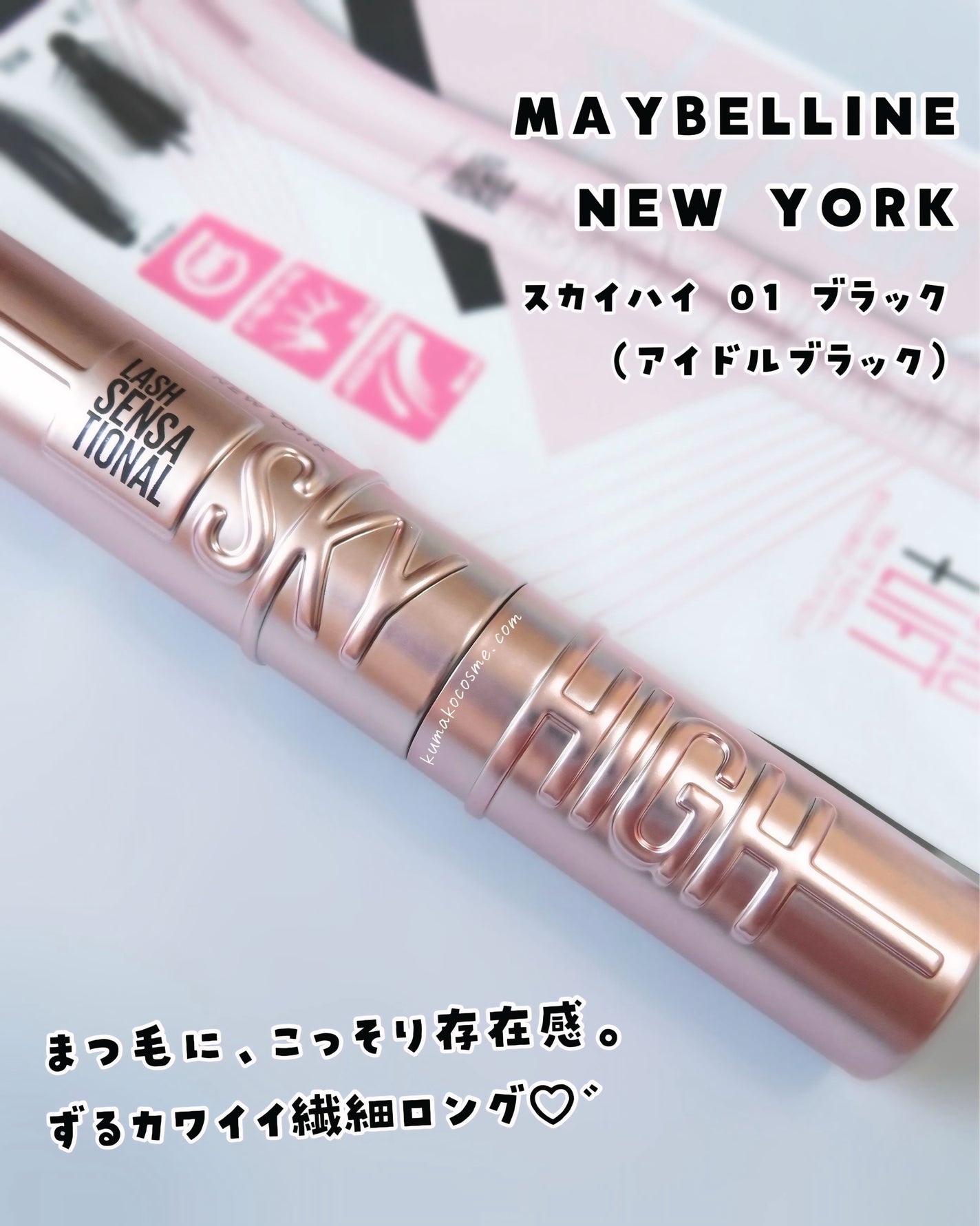 ã¹ã«ã€ãã€/MAYBELLINE NEW YORK/ãã¹ã«ã©ã䜿ã£ãã¯ãã³ãïŒ3æç®ïŒ