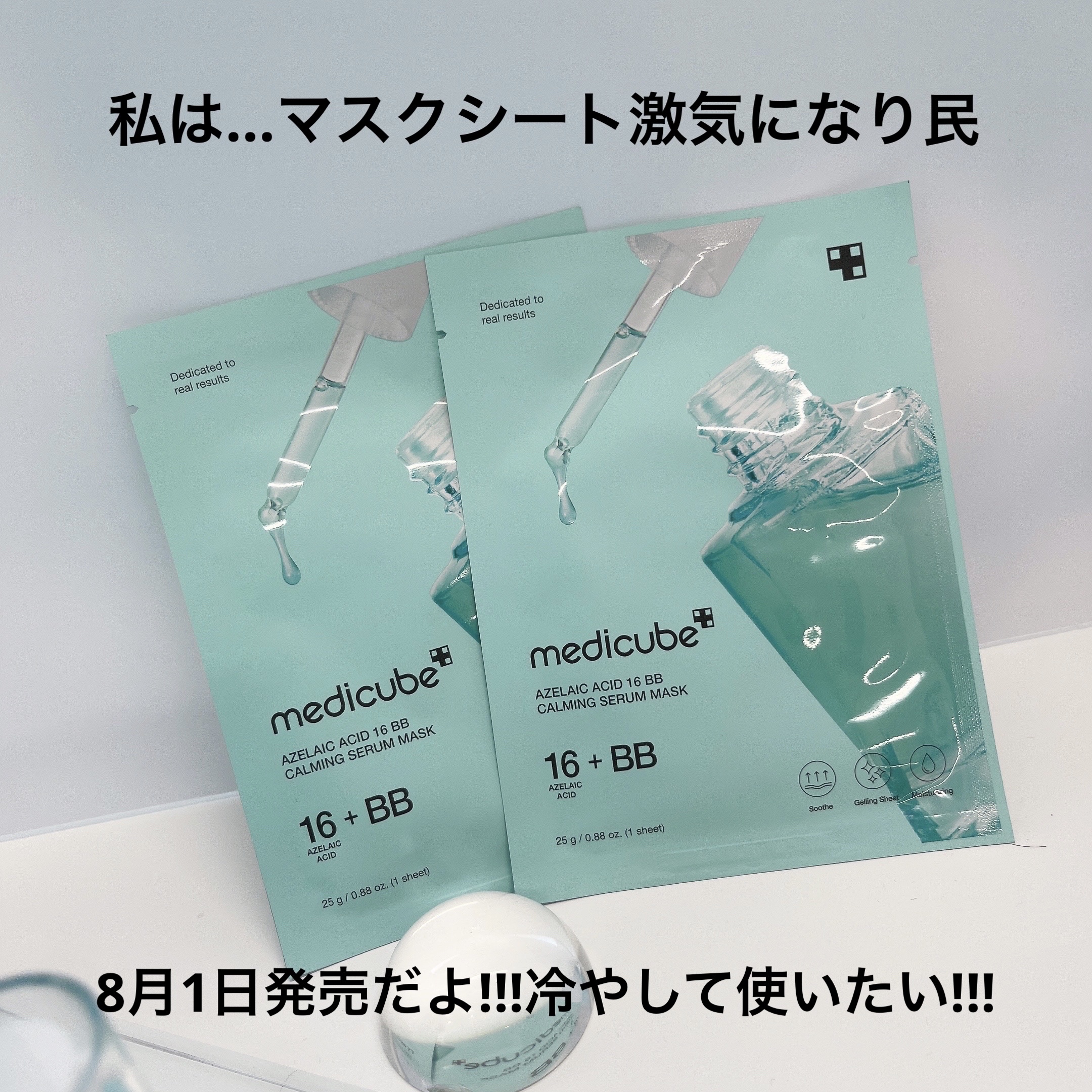 PDRNピンクアンプル PDRN 10,000ppm配合/MEDICUBE/美容液を使ったクチコミ（3枚目）