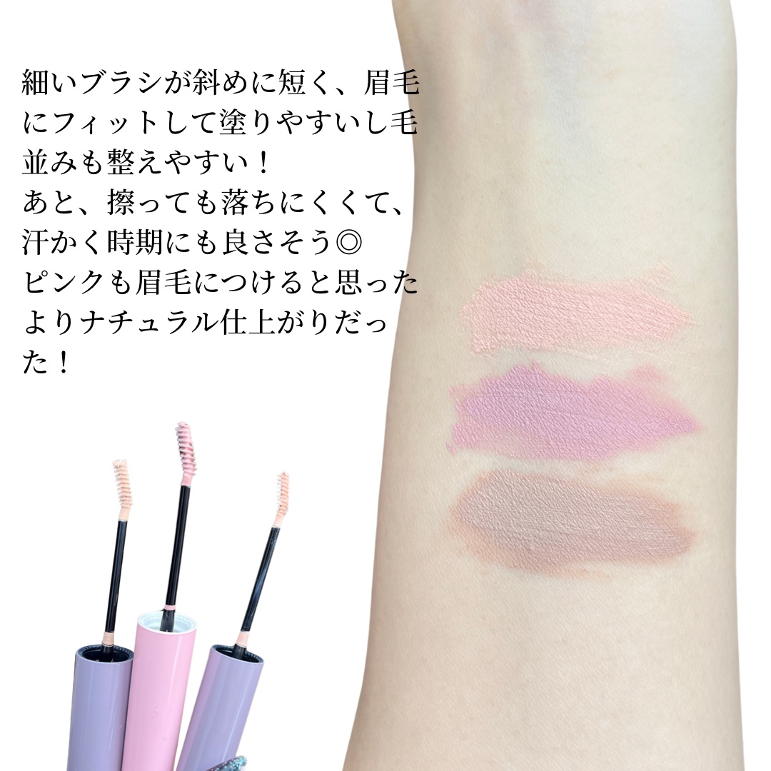 インスパイアスキニーブロウカラ/mude/眉マスカラを使ったクチコミ（3枚目）