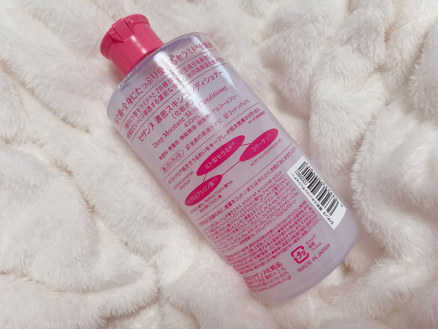 濃密スキンコンディショナー/CEZANNE/化粧水を使ったクチコミ(3枚目)