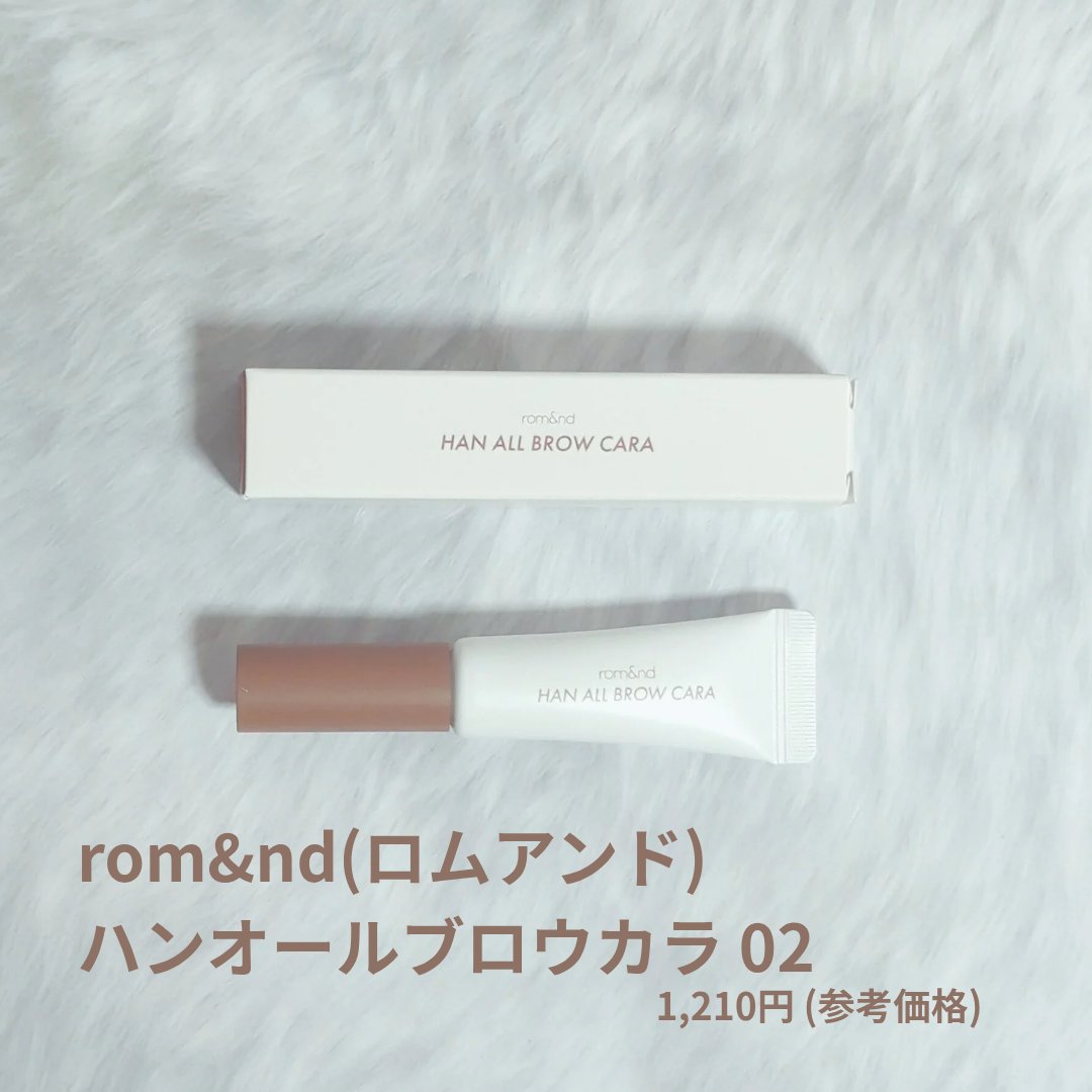ハンオールブロウカラ/rom&nd/眉マスカラを使ったクチコミ（2枚目）