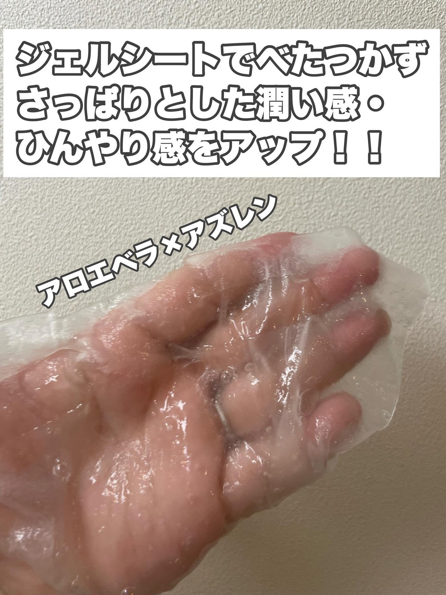 PHセンシティブマスク クールフィット/SAM'U/シートマスク・パックを使ったクチコミ(3枚目)