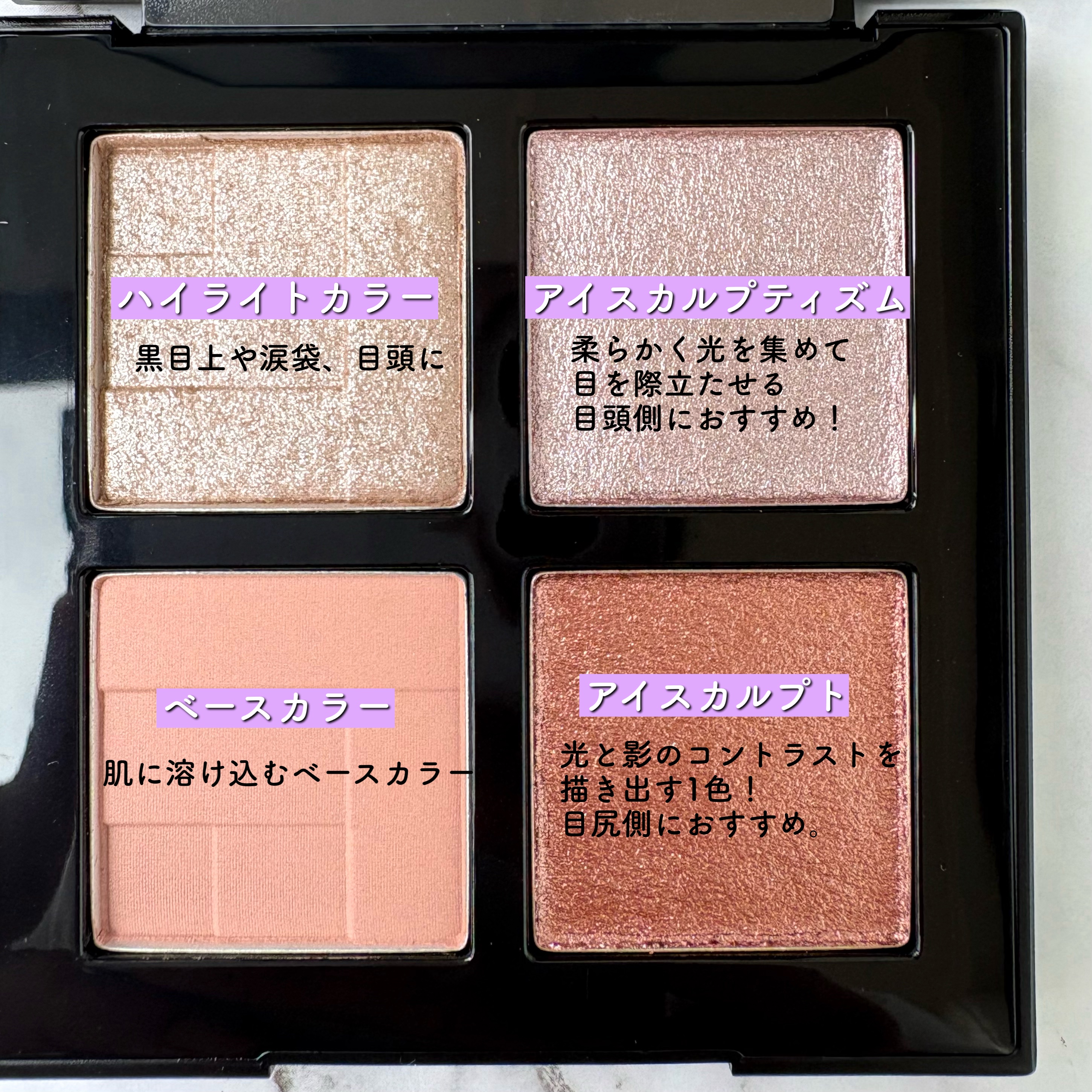 アイスカルプト/shu uemura/アイシャドウパレットを使ったクチコミ（2枚目）