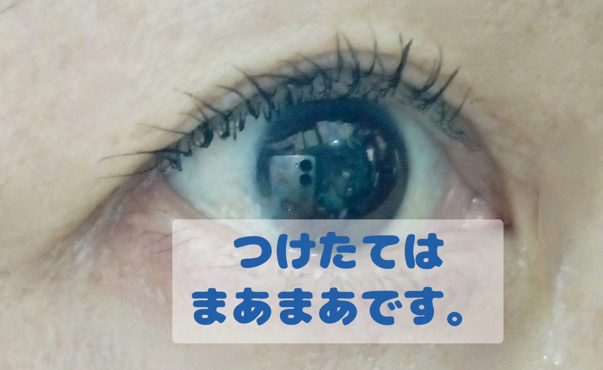 エテュセ アイエディション (マスカラベース)/ettusais/マスカラ下地を使ったクチコミ（3枚目）