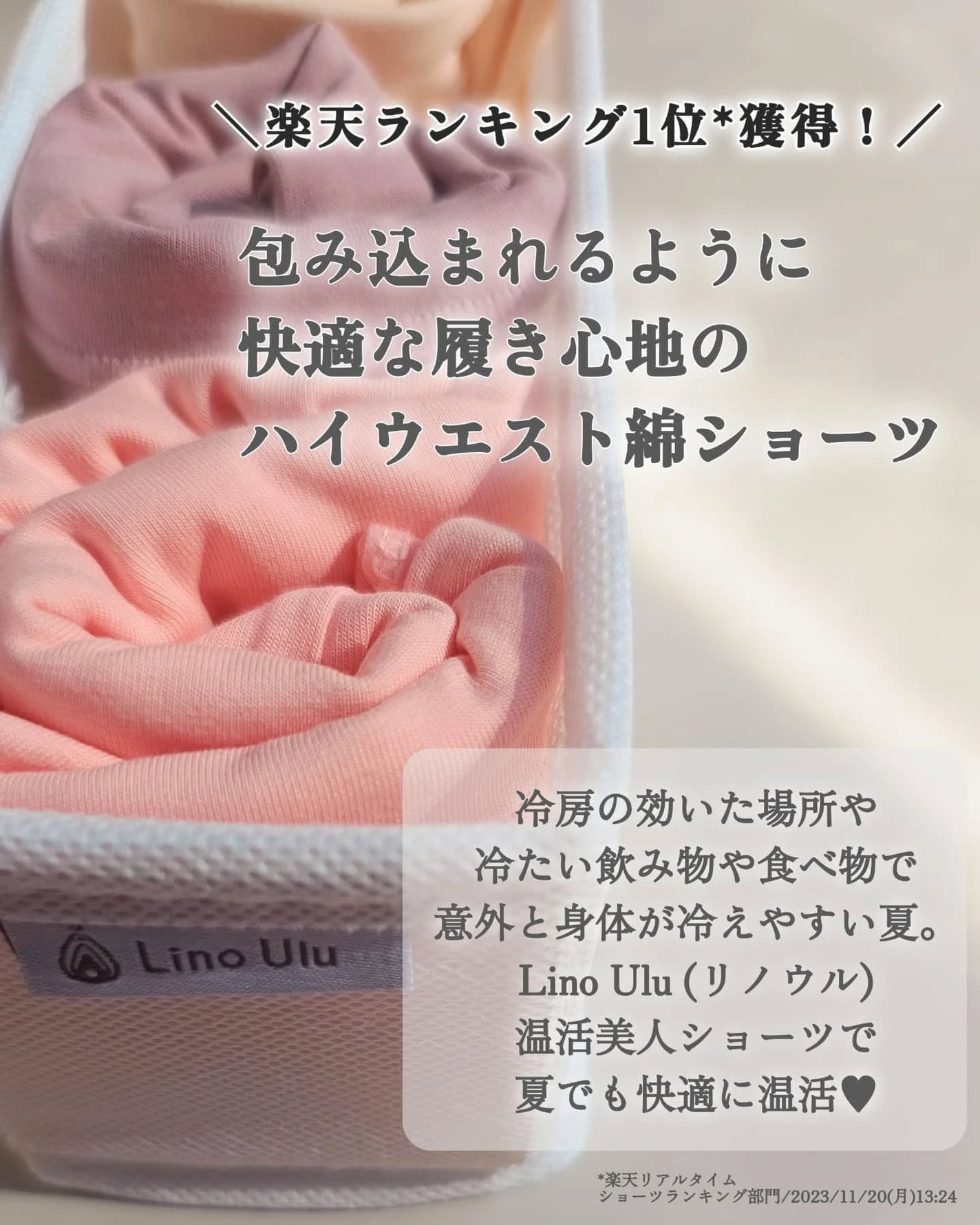 温活美人ショーツ/LinoUlu/その他生理用品を使ったクチコミ(2枚目)