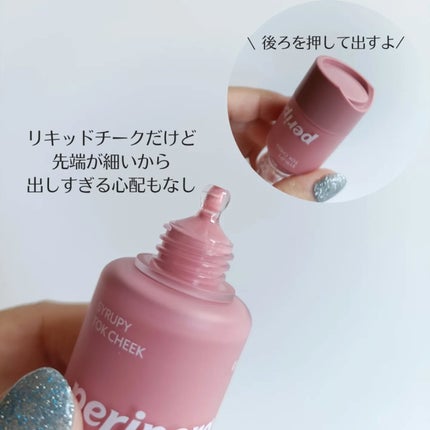 シロッピー トック チーク/PERIPERA/リキッドチークを使ったクチコミ(2枚目)